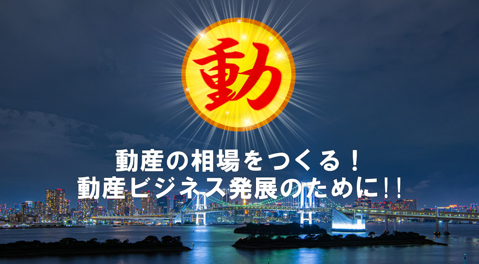 まるどうグループ